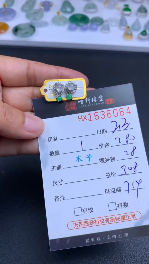 【闪购商品】翡翠挂件未镶嵌哈轩 耳饰一对1