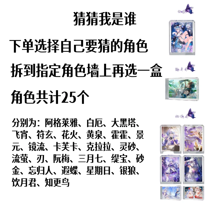 【猜猜我是谁】 周边二创 精美亚克力系列纸雕画【14*11*2CM】