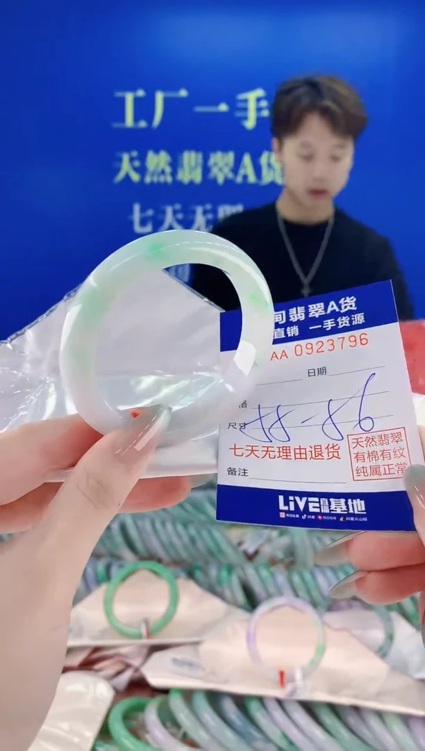 未镶嵌手镯翡翠96