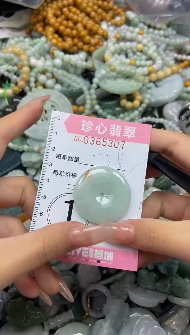 颈饰未镶嵌翡翠闪购0365307