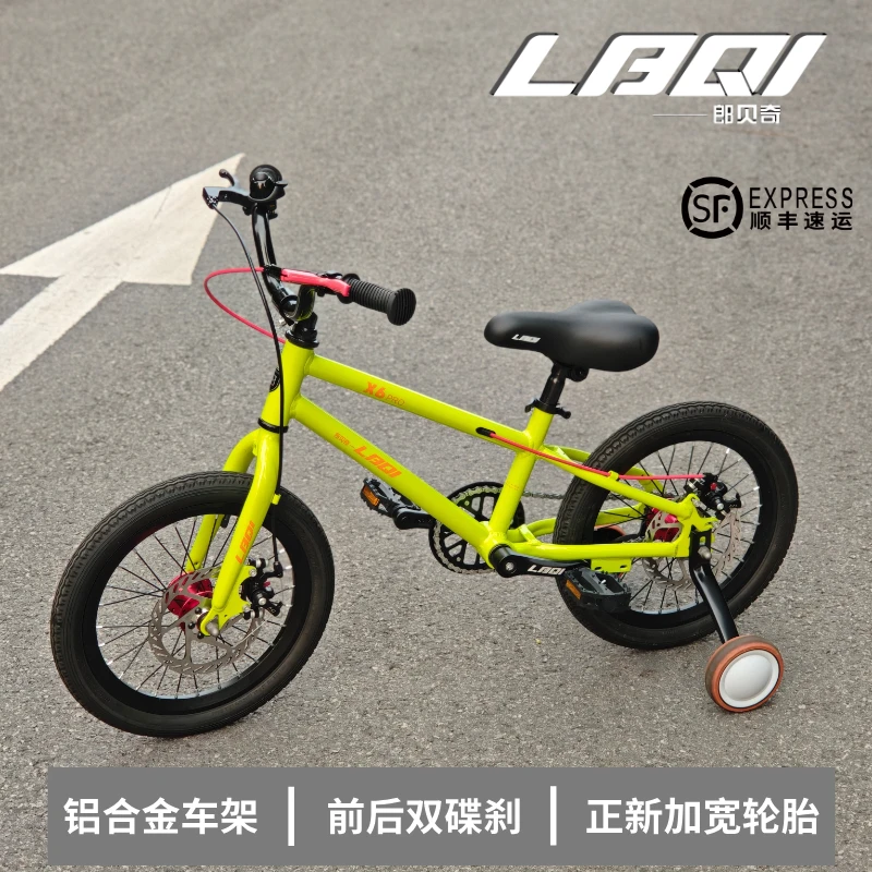 郎贝奇铝合金儿童平衡车自行车-9岁宝宝小孩童车男孩女孩脚踏单车