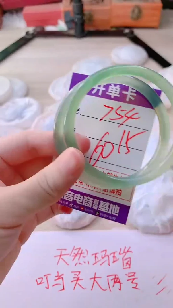 手镯玛瑙/玉髓未镶嵌754