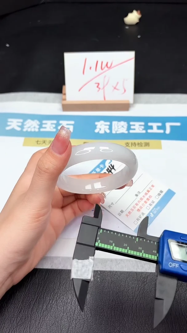 石英质玉手镯未镶嵌244-56.3