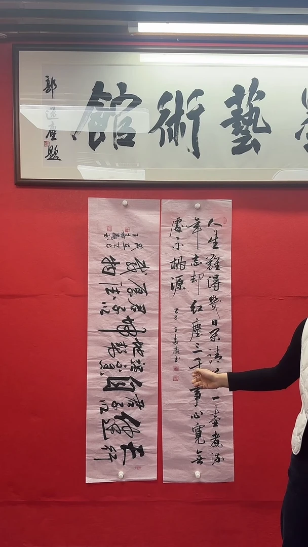 书法王嘉赢老师四尺对开精品【拍一发二】
