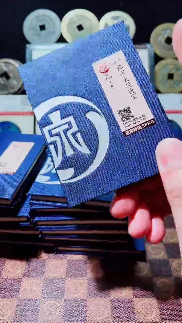 铜A059觅泉大观通宝(斐)92