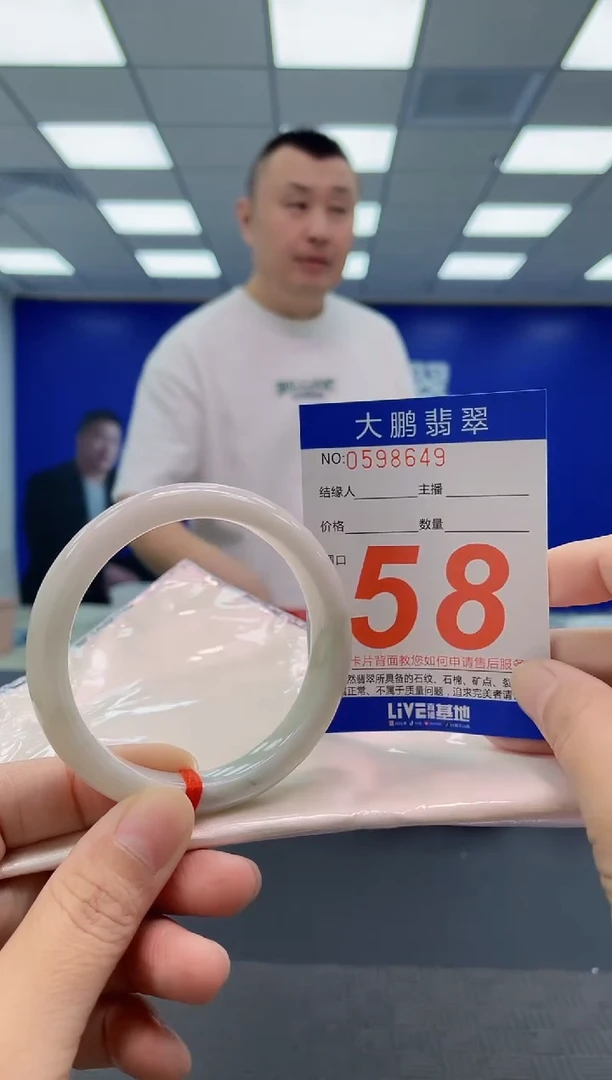 未镶嵌手镯翡翠
