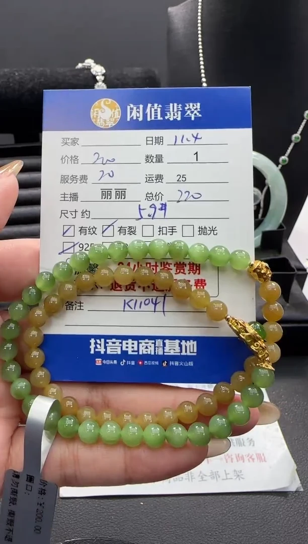 未镶嵌手链和田玉和田玉珠串