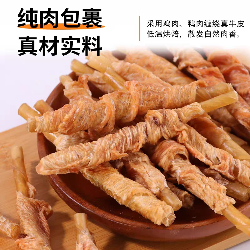 【蟹棒鸭肉卷脏脏蹦】鸭肉磨牙棒鸡肉磨牙棒狗狗洁齿成犬幼犬