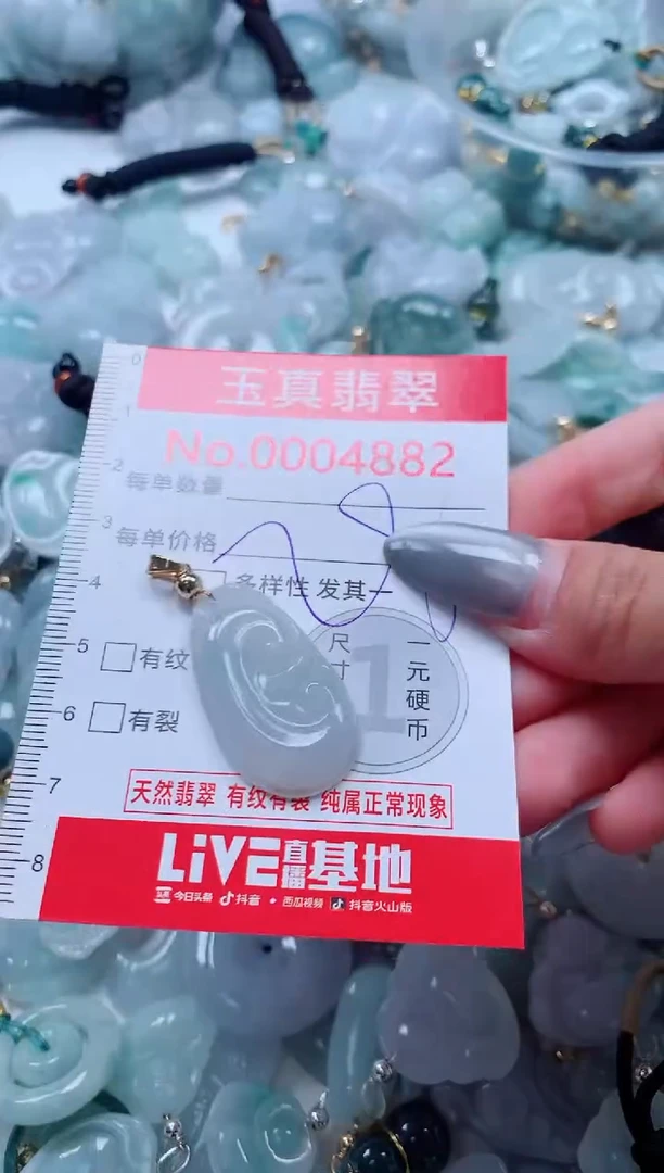 吊坠(不含链)未镶嵌翡翠4882