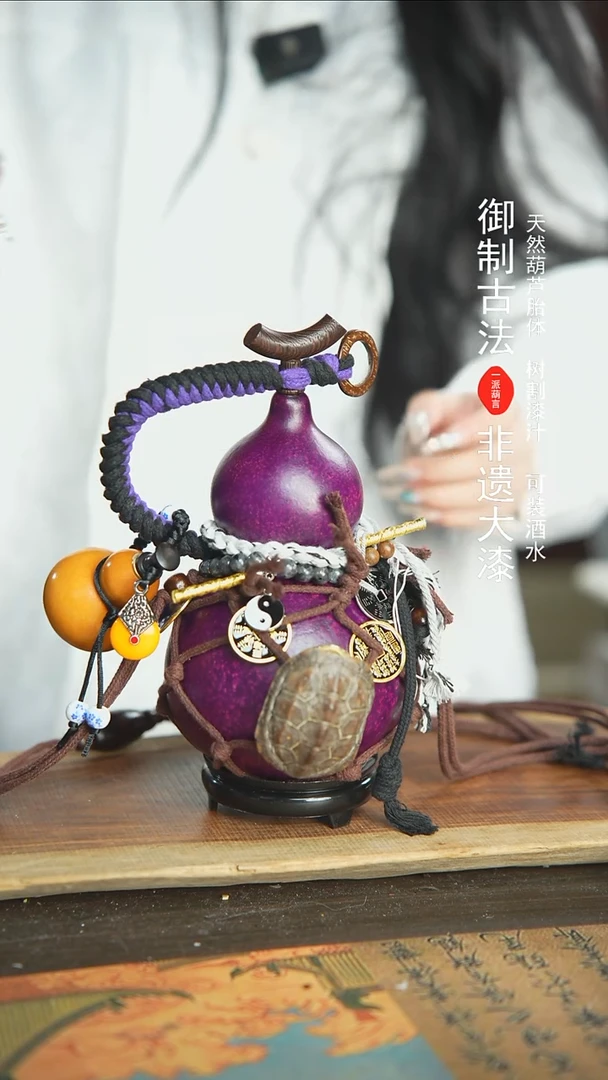 【闪购商品】133号新年福利非遗漆器酒葫芦