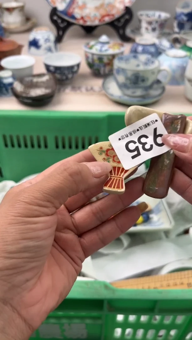 瓷片潘**茶       935