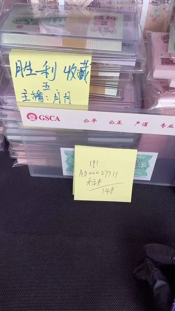五*寨191 AD冠 补号 000头 无4 标十