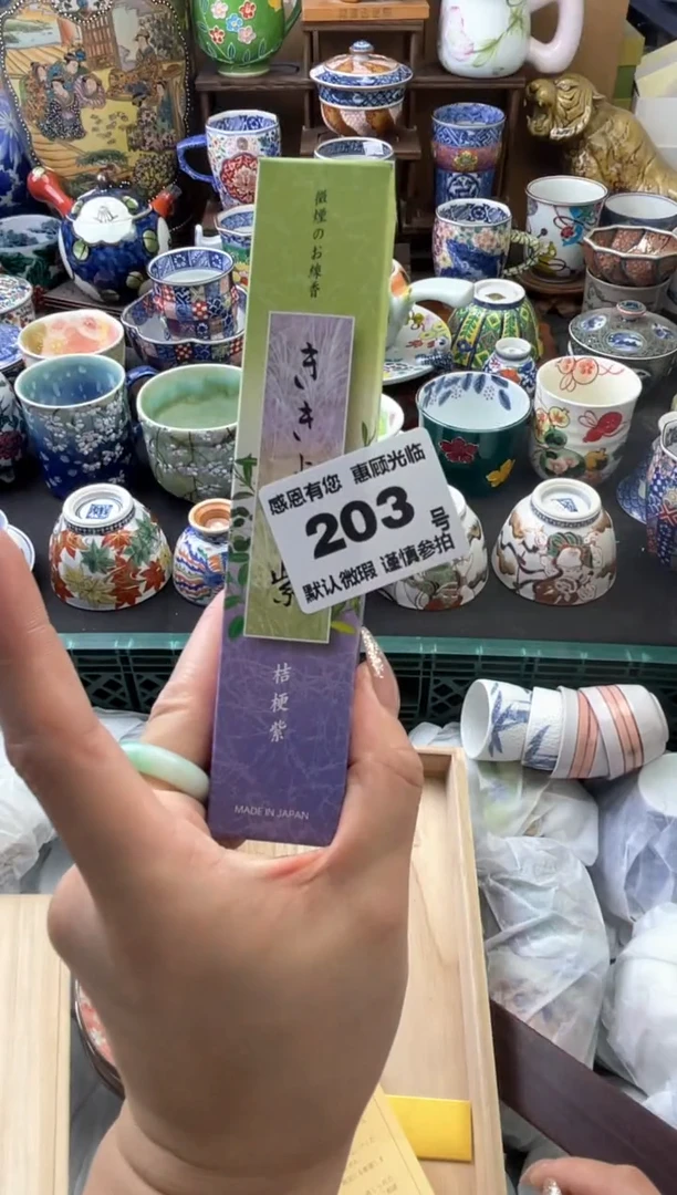 瓷片开**好203号六六工艺品瓷器