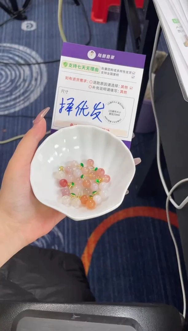 未镶嵌颈饰玛瑙/玉髓樱桃多样性发其一CP1