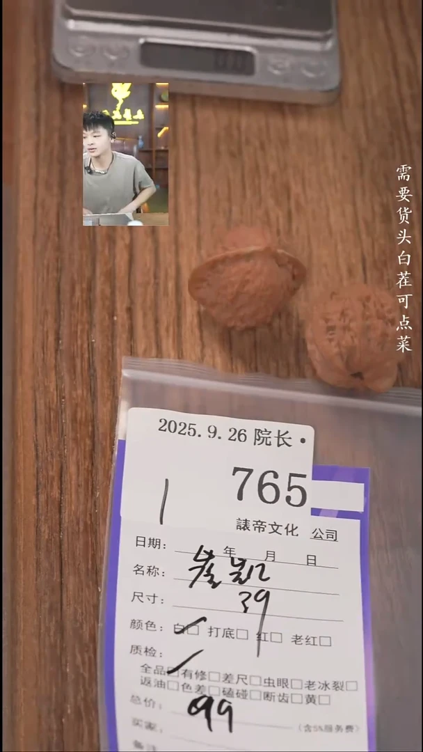 把件文玩核桃王**野諘帝文化765崔凯公子帽