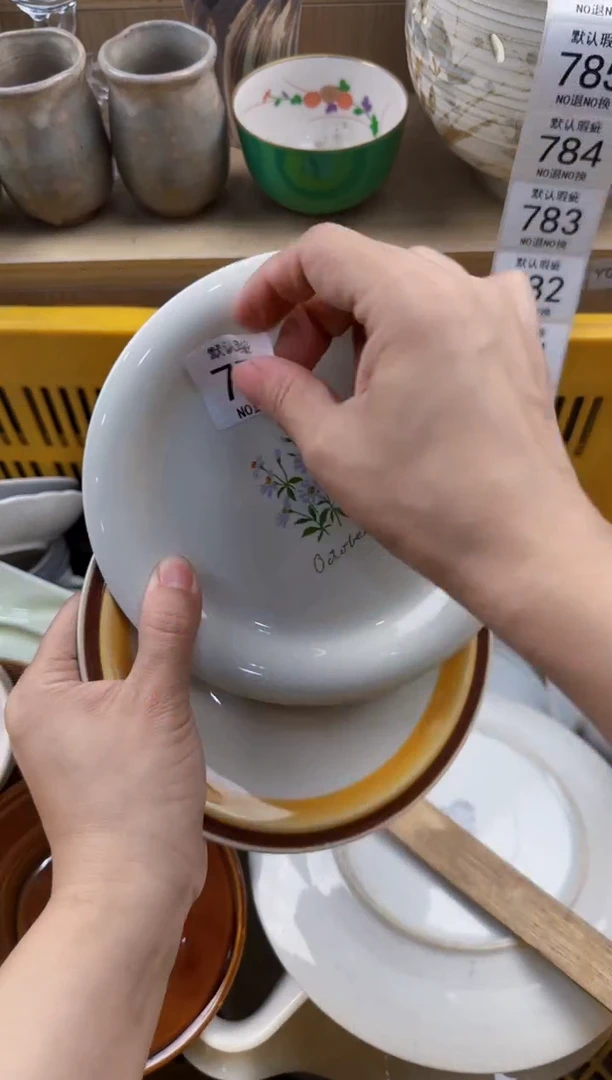 778回流瓷器，默认微瑕，18包邮