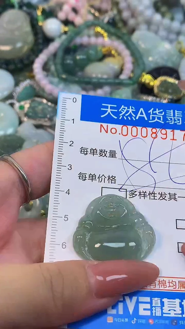 颈饰未镶嵌翡翠净货挂件-8917
