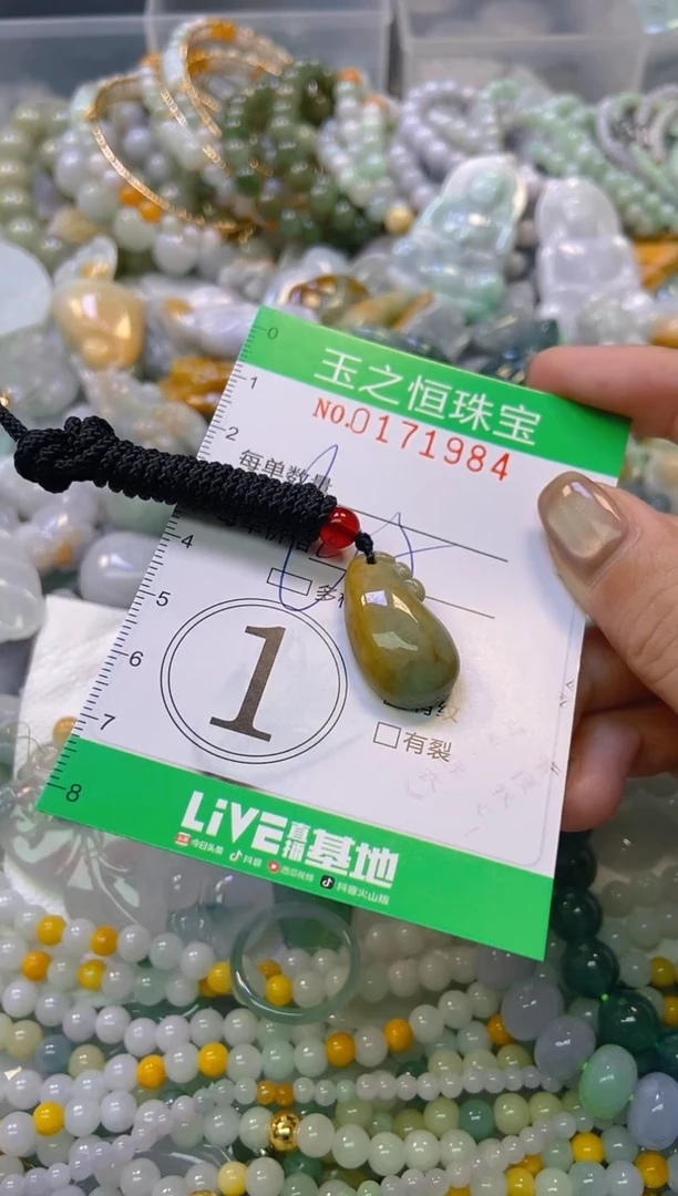 颈饰未镶嵌翡翠闪购0171984