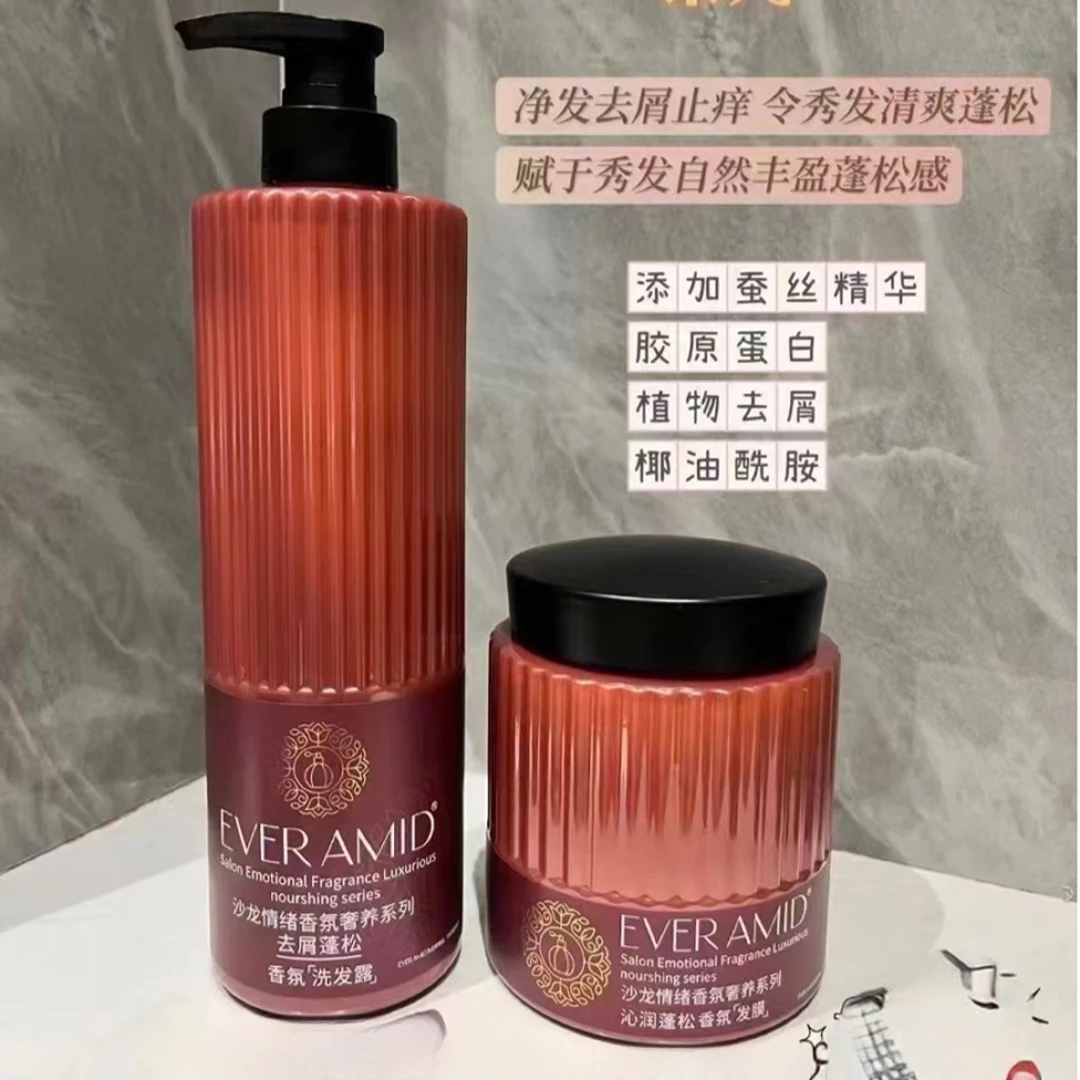 唯香释女人沙龙情绪香氛奢养洗护套装