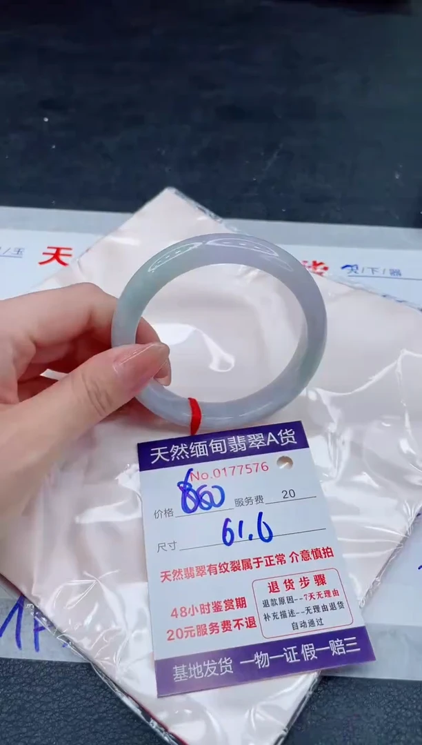 翡翠手镯未镶嵌680.00000