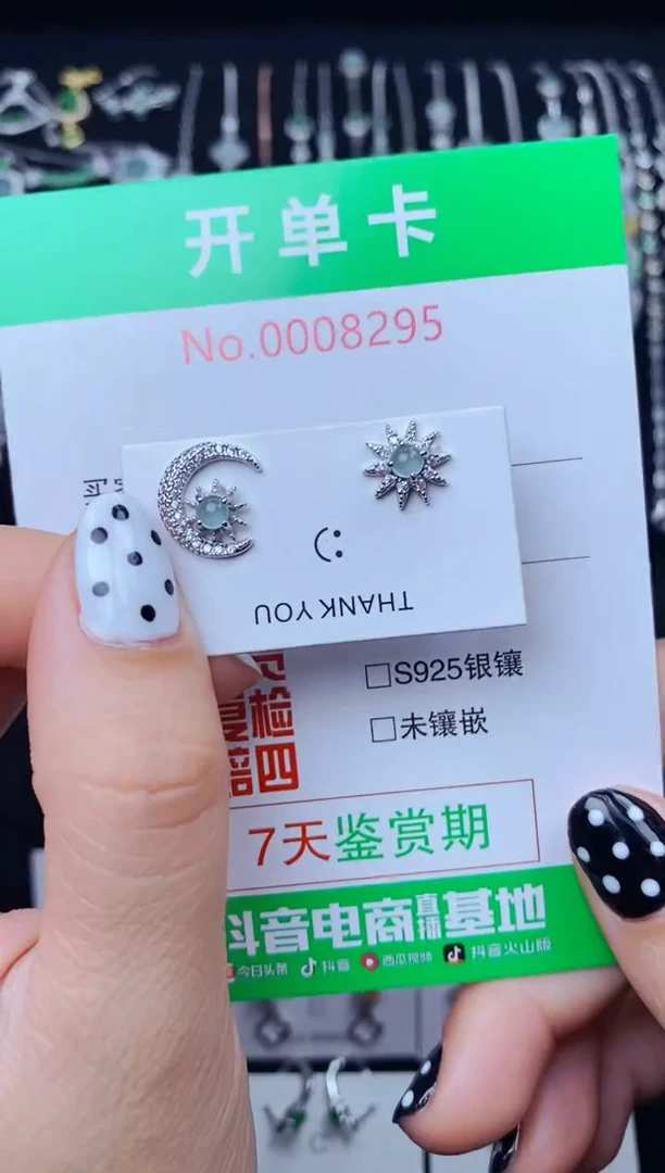 银S925镶嵌戒指翡翠8295