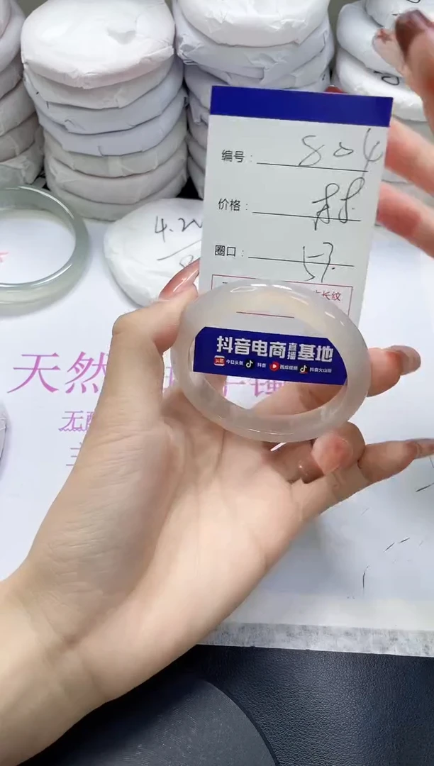 未镶嵌手镯玛瑙/玉髓804