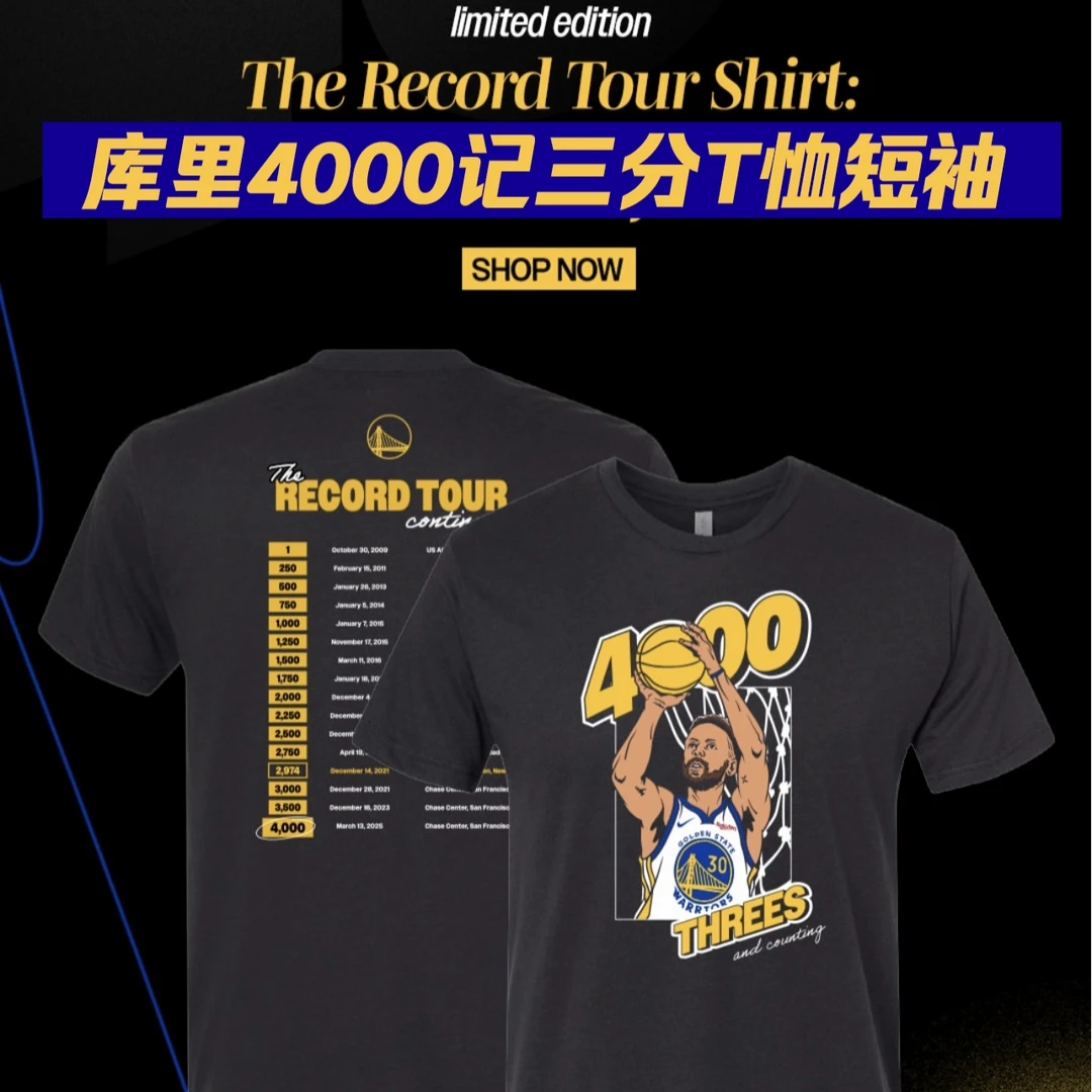 勇士库里4000记三分T恤短袖 三分球总数达到4000个四千纪念同款