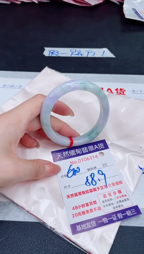 未镶嵌手镯翡翠680.00