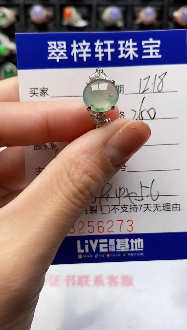 银S925镶嵌戒指翡翠6273