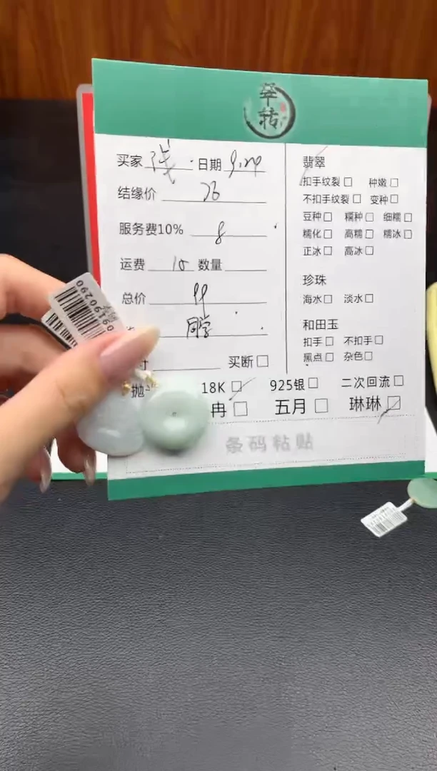 18K金镶嵌挂件翡翠浅*多件