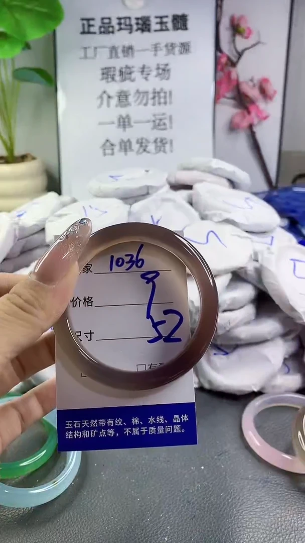 玛瑙/玉髓手镯未镶嵌1036