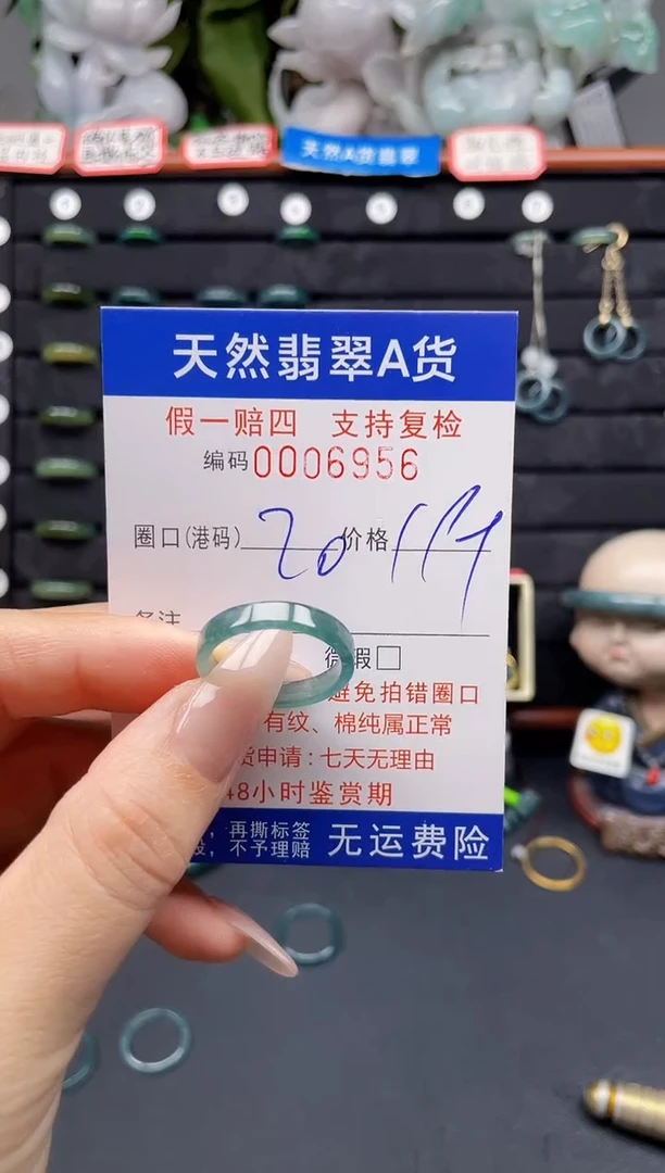 翡翠戒指未镶嵌20*6956