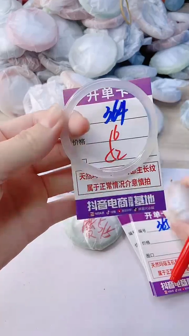 手镯玛瑙/玉髓未镶嵌364