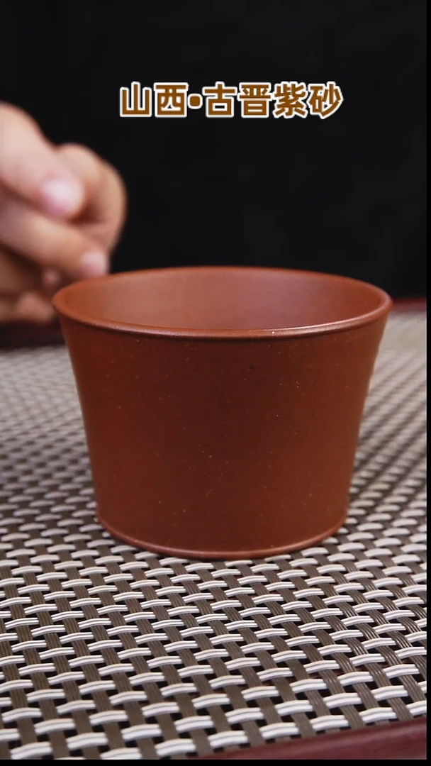 茶壶紫砂林*闭山西古晋原矿紫红泥马蹄主人杯100
