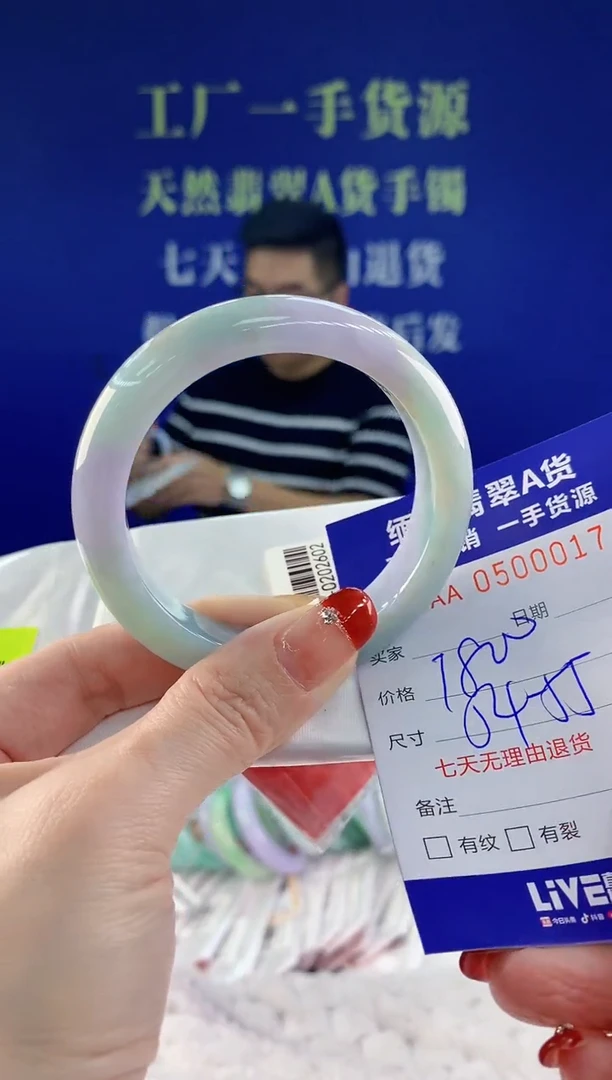 【闪购商品】翡翠手镯未镶嵌17天然A货翡翠
