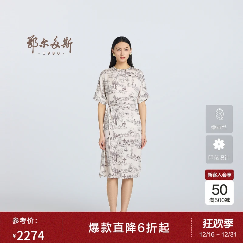 鄂尔多斯1980桑蚕丝圆领中袖印花女轻薄中长款连衣裙春夏