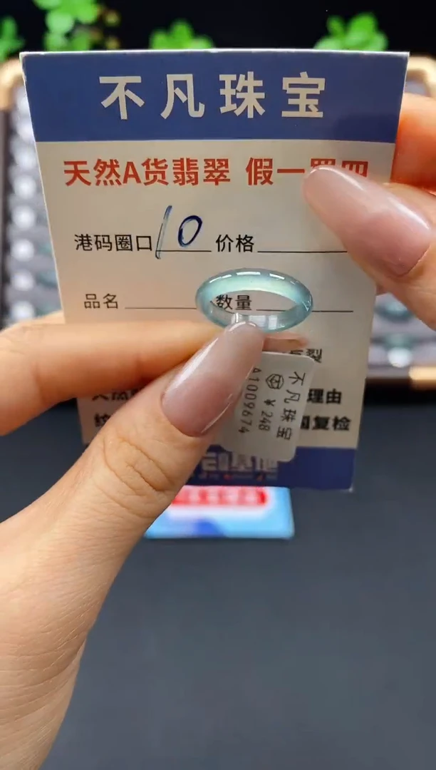 未镶嵌戒指翡翠天然A货翡翠09674