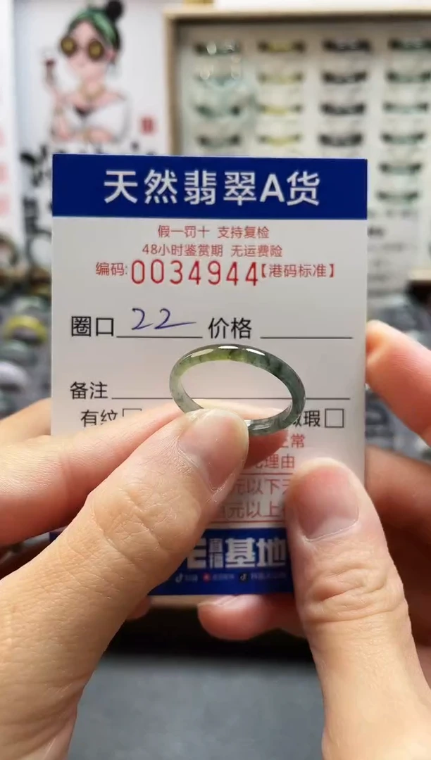 【闪购商品】翡翠戒指未镶嵌翡翠戒指4944