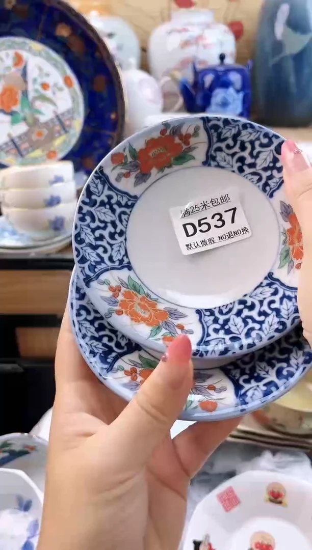 凤**戈==============d537