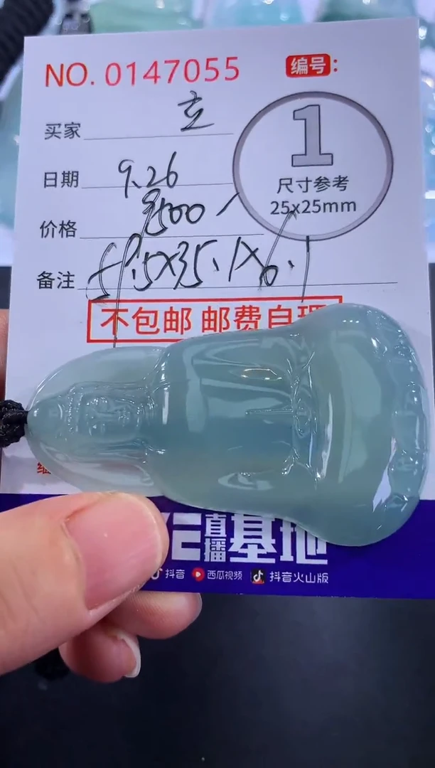 颈饰未镶嵌翡翠立！