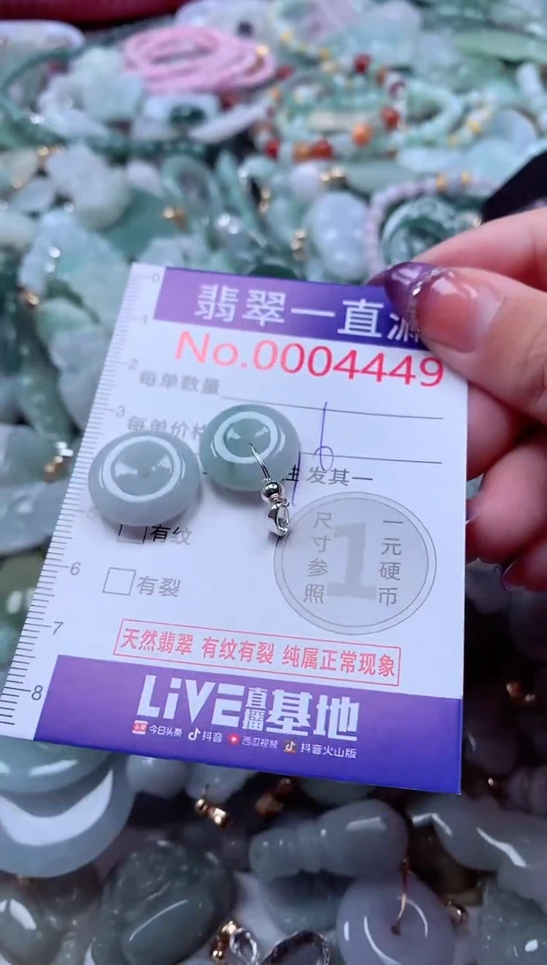 翡翠未镶嵌吊坠(不含链)4449