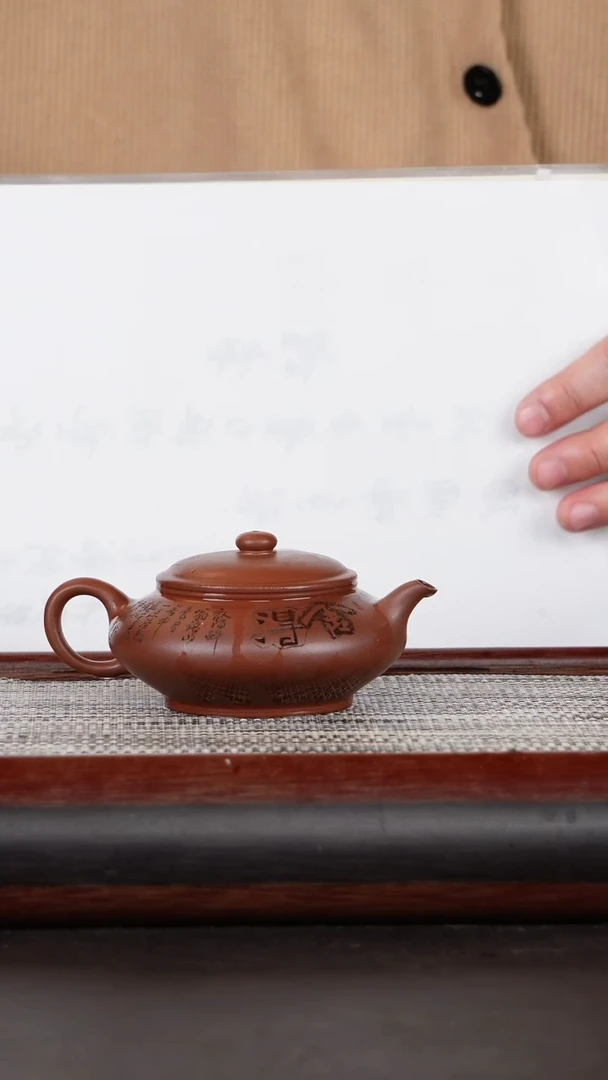 【闪购商品】紫砂茶壶景州虚扁红皮龙210CC