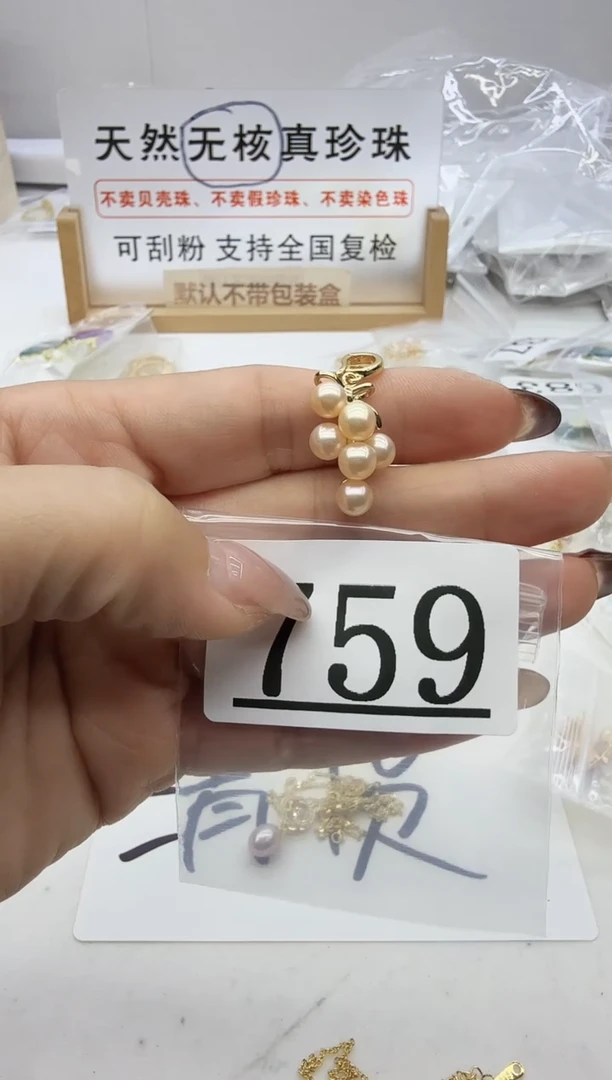 合金珠宝奇石淡水珍珠759