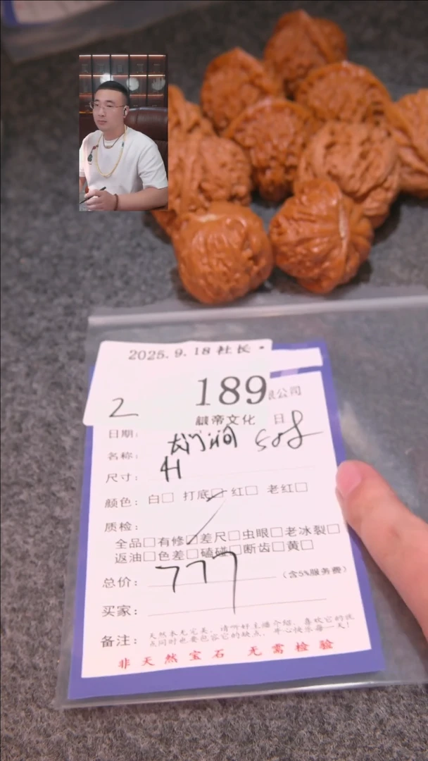 把件文玩核桃阿*.龙门涧等5对189諘帝文化