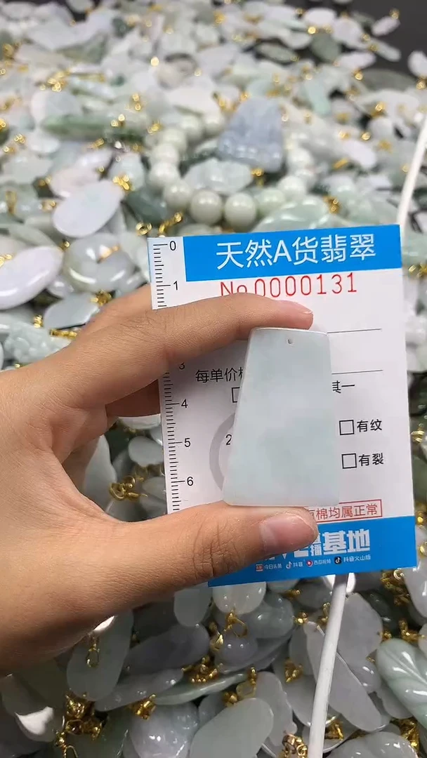 颈饰未镶嵌翡翠净货挂件-0131