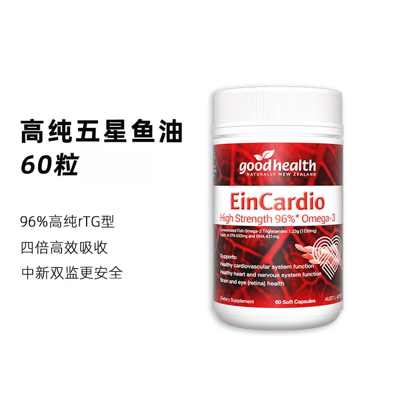【罗凤魁专属】goodhealth新西兰进口高纯度96% rTG 60粒/瓶