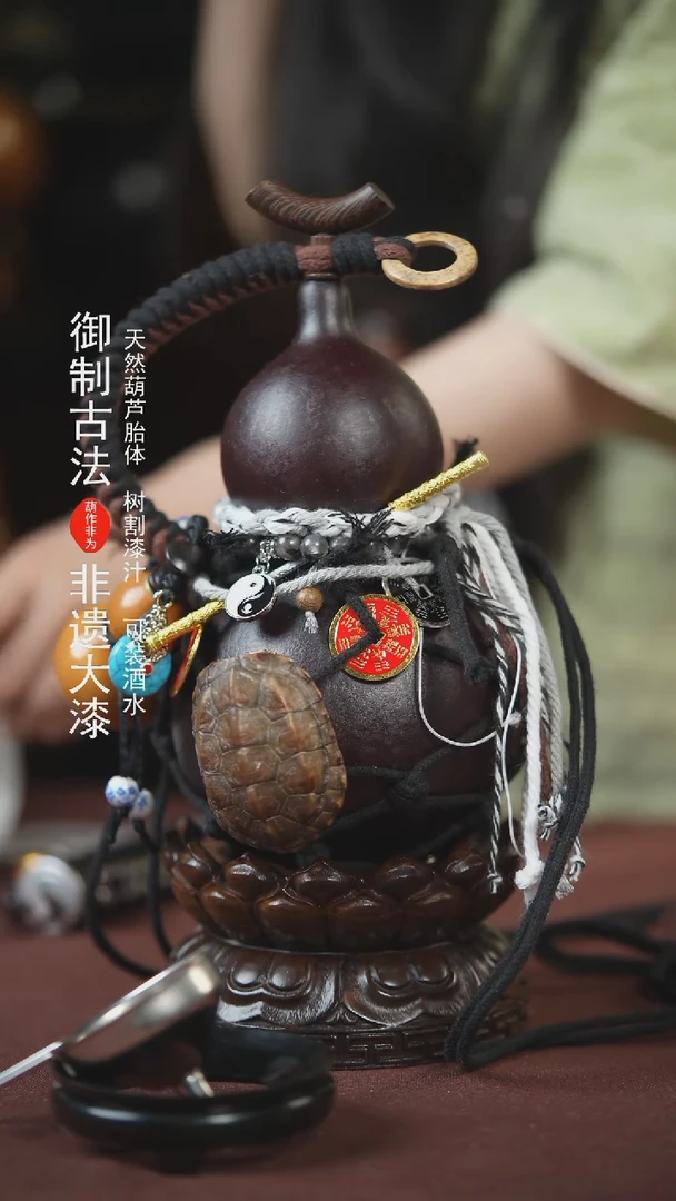 【闪购商品】+646号700ml左右的非遗漆器酒葫芦