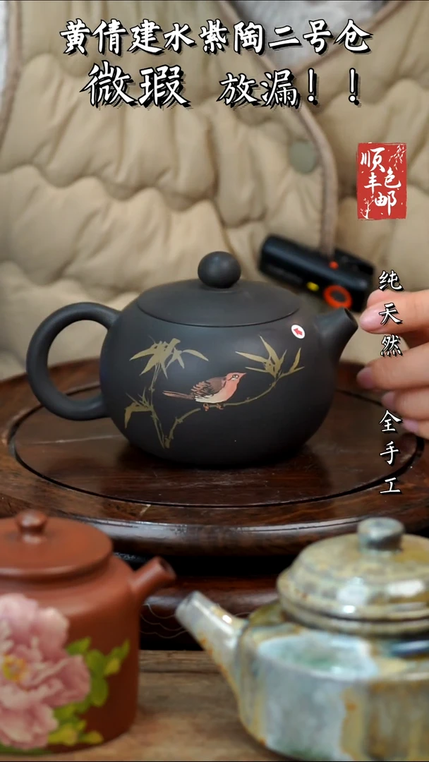 壶黄倩建水紫陶瑕167
