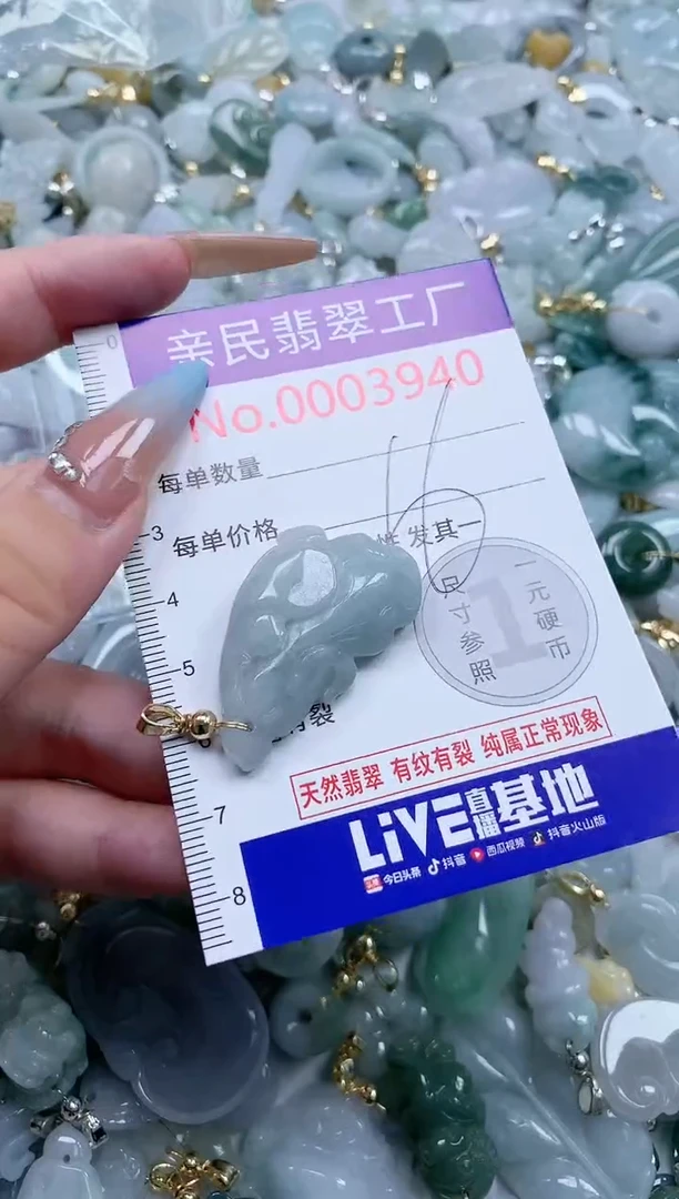 翡翠未镶嵌吊坠(不含链)3940