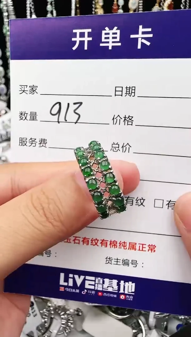 银S925镶嵌戒指翡翠1111